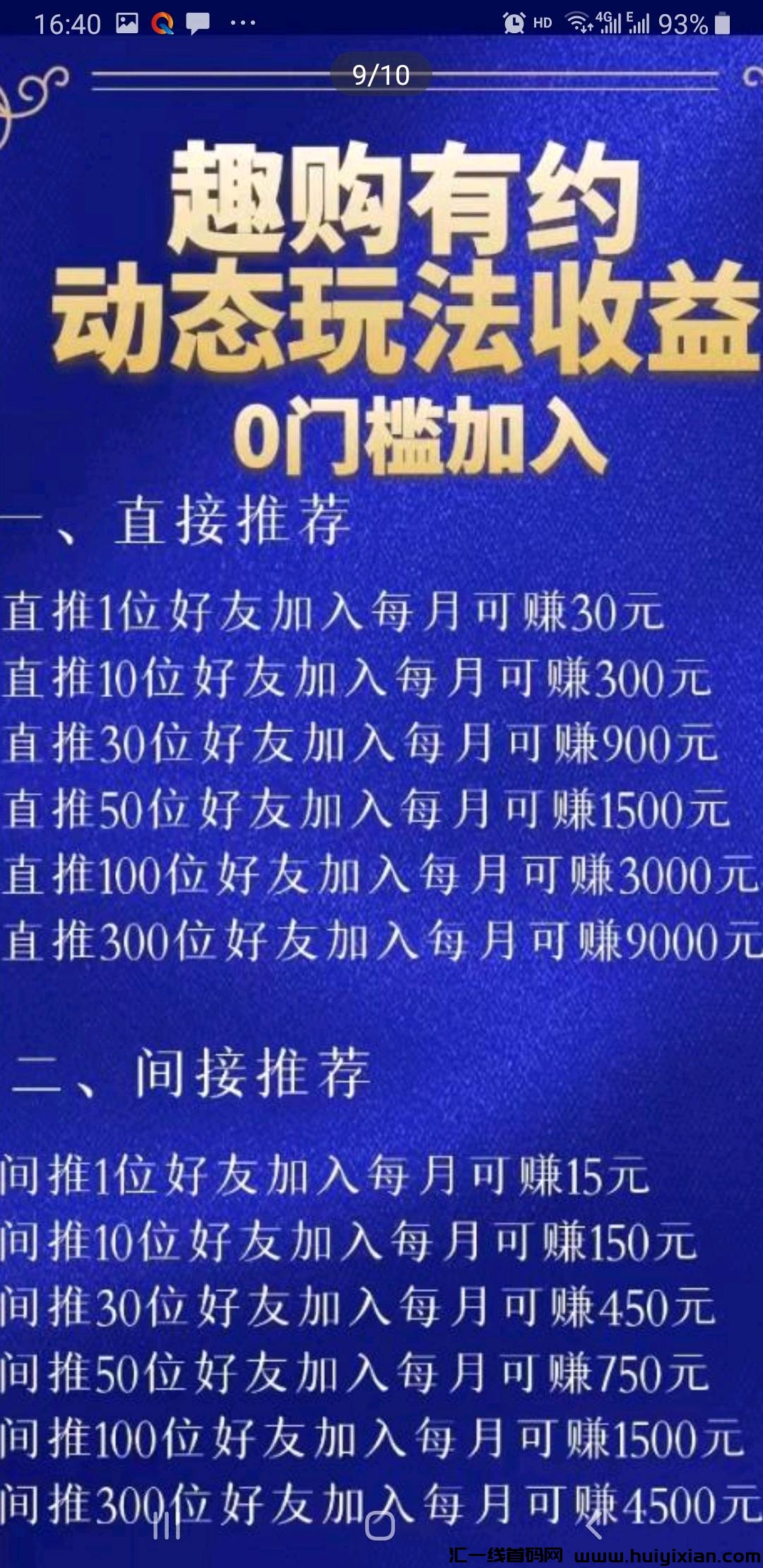 趣购有约，2025年又稳又赚米，不能错过-汇一线首码网