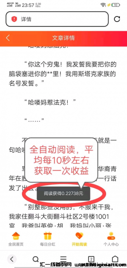 全自动阅读挂机，不封号，不封号-汇一线首码网