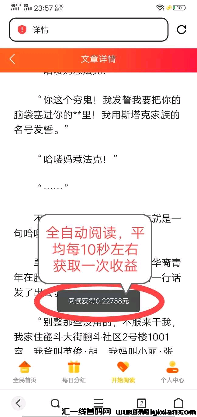 全自动阅读褂机，不封号，不封号-汇一线首码网