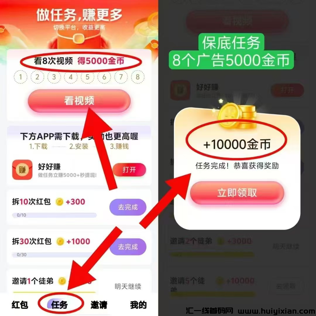 聚宝客刚上线一秒，保底2块-汇一线首码网