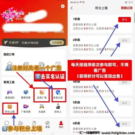 【趣购有约】零撸稳定三个月，看懂抓紧上车，2025超稳定-汇一线首码网