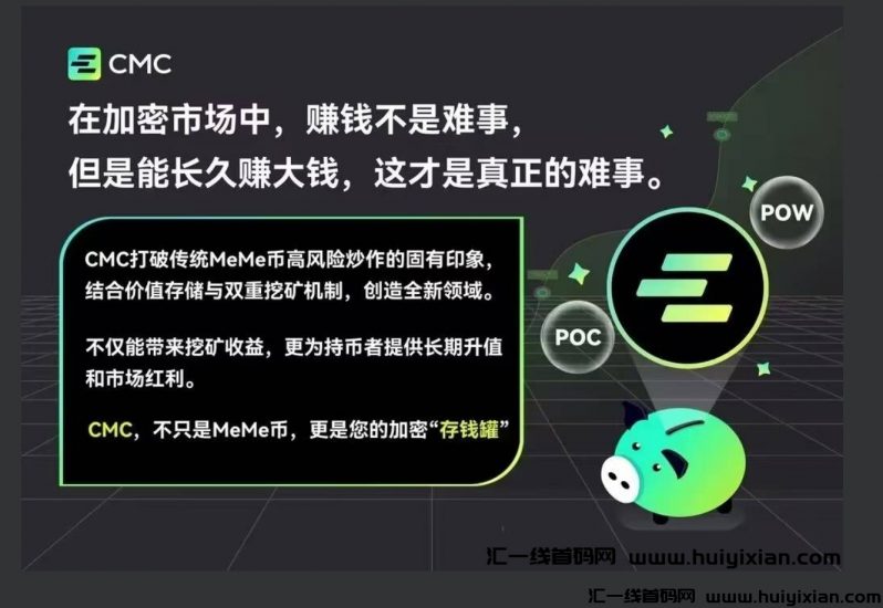 CEEX交易所，首码上线CMC，免費挖矿，管方推出！-汇一线首码网