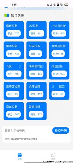 一键拉新 60秒40米 纯注册！-汇一线首码网