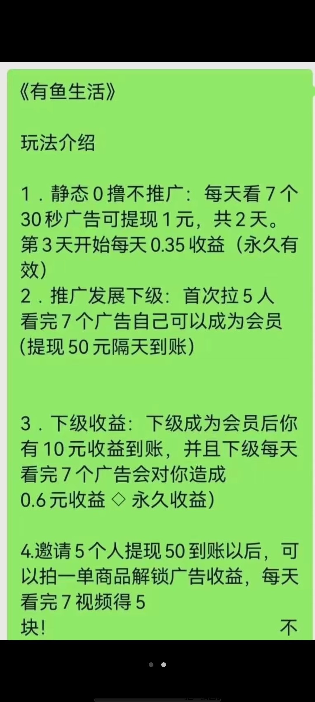 有鱼生活，数字经济时代红利，正规平/台，眞正的副业项目，杜绝割韭菜！-汇一线首码网