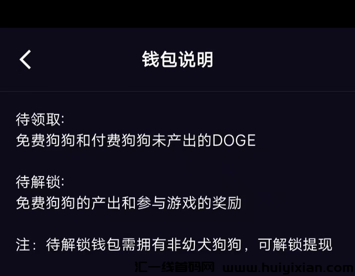 DOGE已上交/换/所，每天撸10多个币，可投可撸，小投资大回报-汇一线首码网