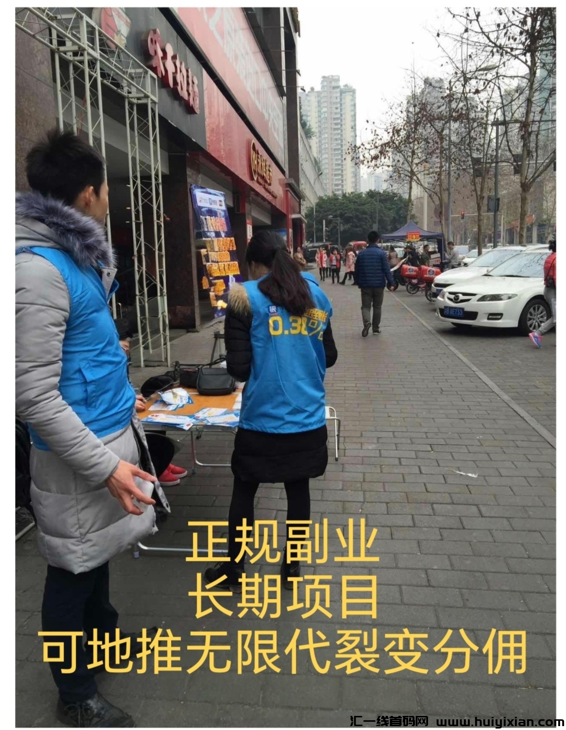 正运通上线，无限Dai裂变分佣轻松打造万人团队帮你赚米-汇一线首码网