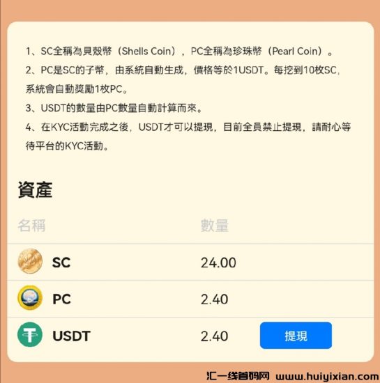 可能是下一个PI币《ShellsCoin 贝壳币》-汇一线首码网