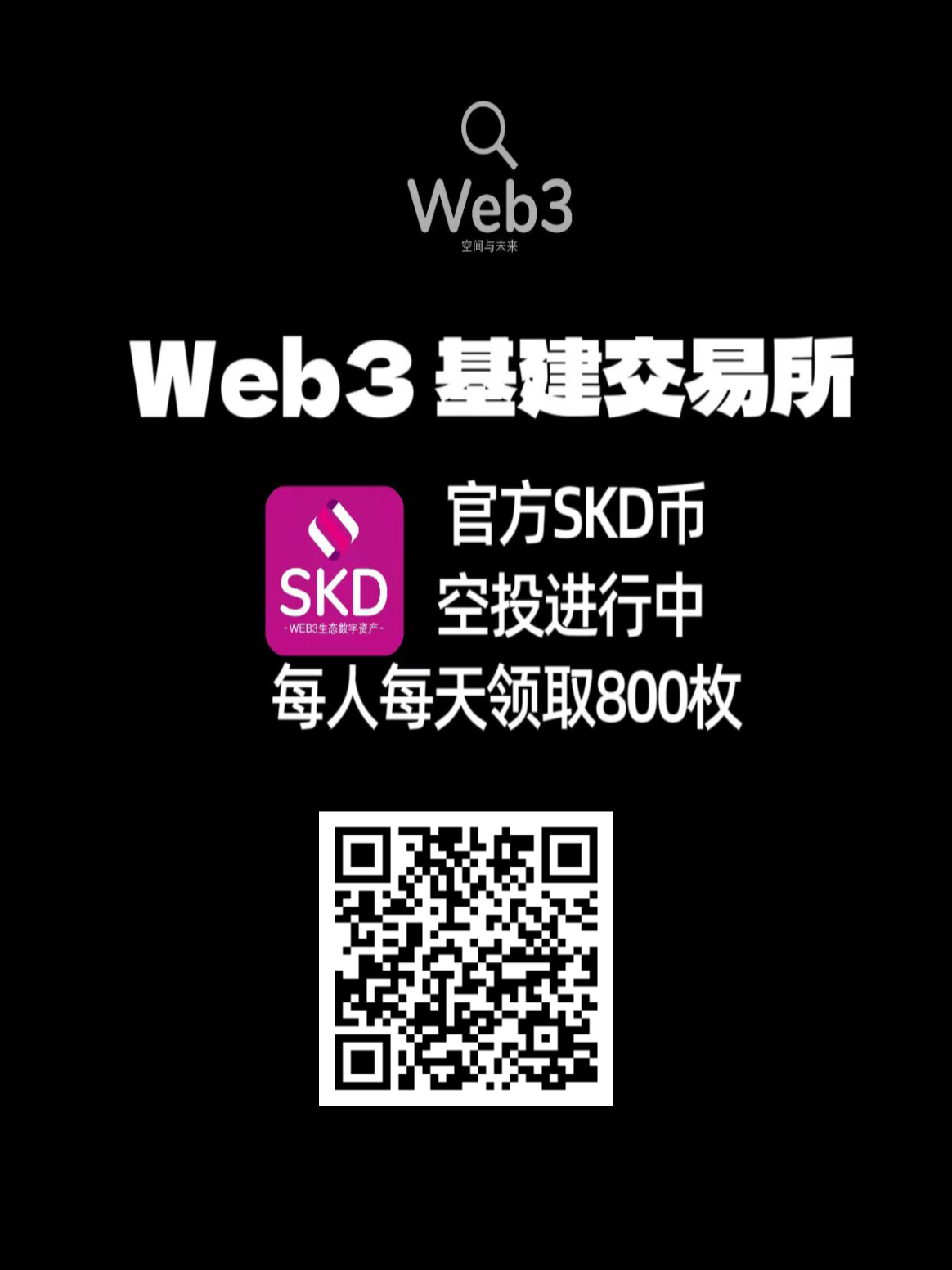 Web3.0基建：每天启动一次白嫖800枚平/台币，随时变现。-汇一线首码网