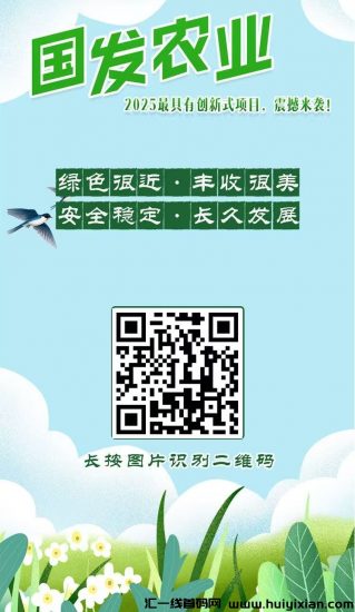 政策+科技双轮驱动 解锁“零门槛”农业投资新模式-汇一线首码网