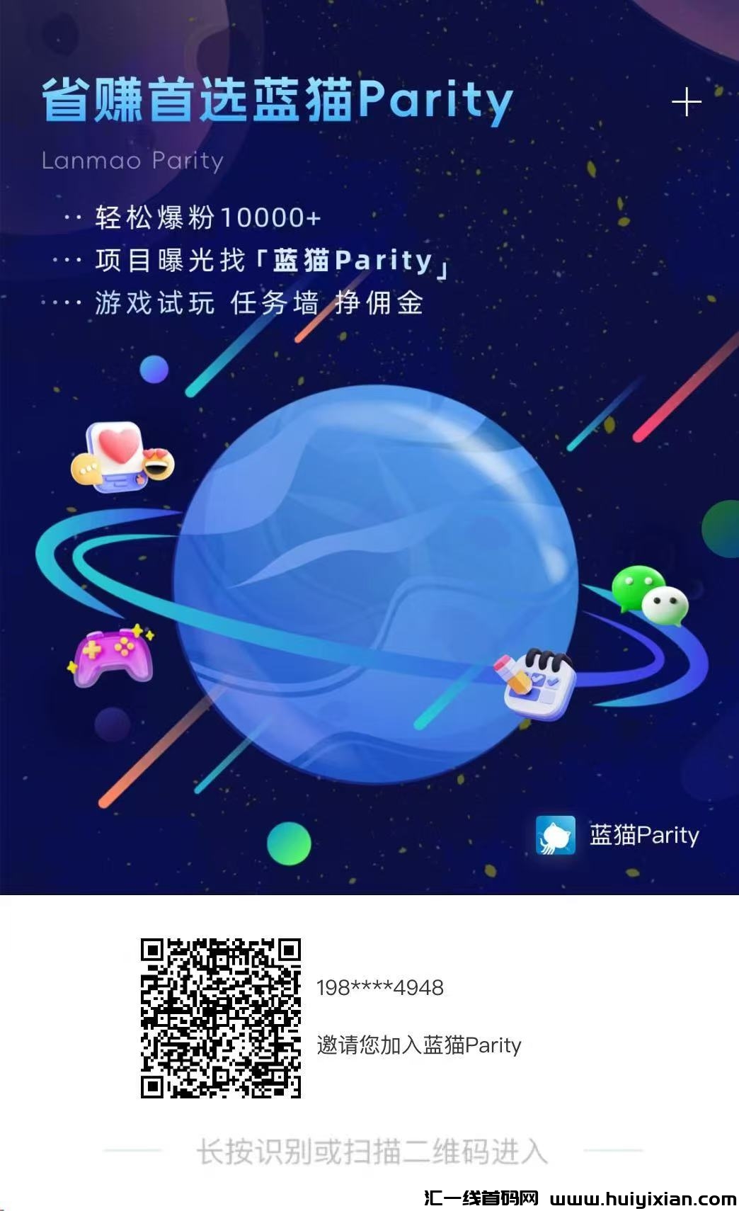 【0圆抢！】蓝猫**会员：解锁“副业+省钱”双爆赚模式，日入500+不是梦！-汇一线首码网